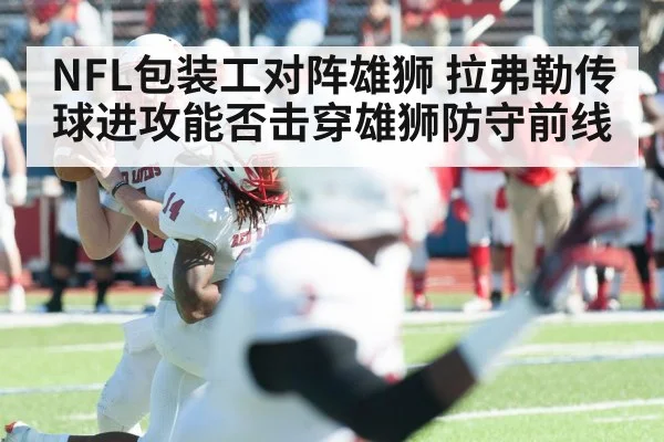 American football quarterback passing