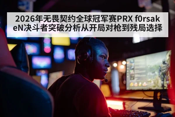 esports gamer aiming monitor