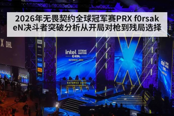 esports tournament stage crowd